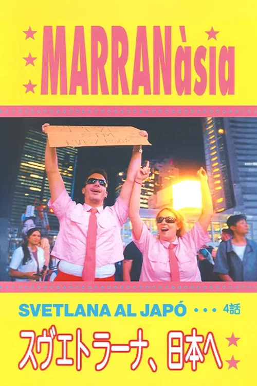 Marranàsia. Svetlana al Japó постер
