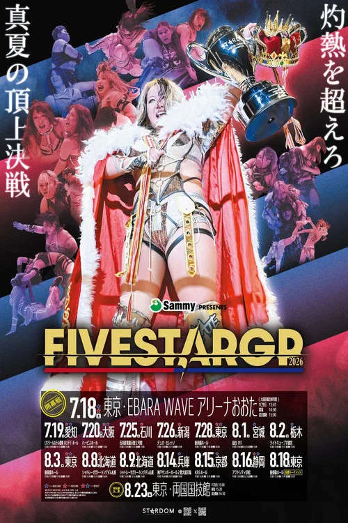 Sammy presents STARDOM 5★STAR GP 2026 in HAMAMATSU постер