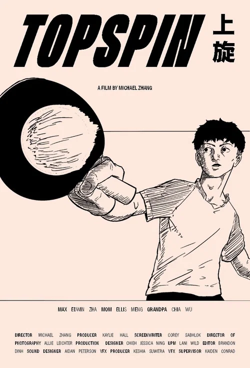 TOPSPIN постер