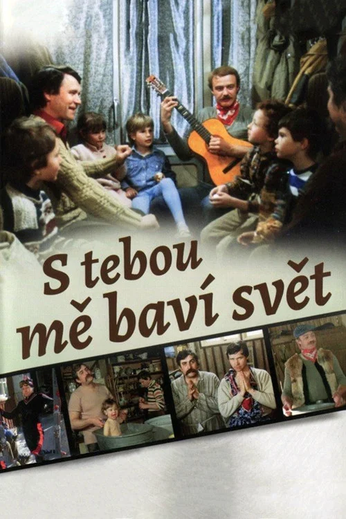 С тобой меня радует мир постер