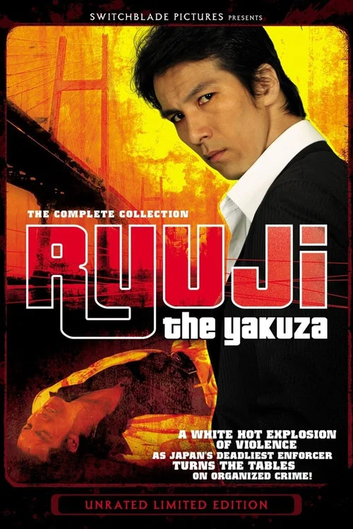ハマドラ постер