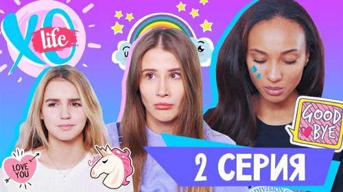 Кого выгнали?