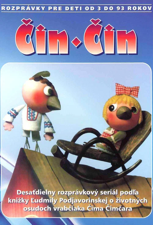 Čin-čin постер