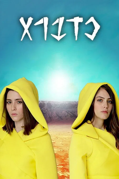kadabra постер