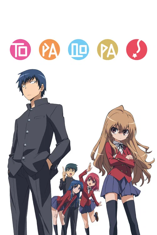 Торадора! постер
