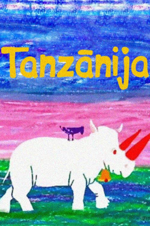 Танзания постер
