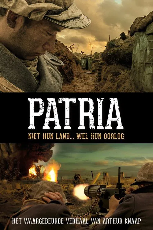 Patria постер