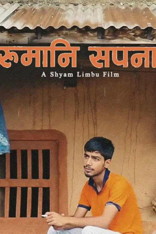 रुमानी सपना постер