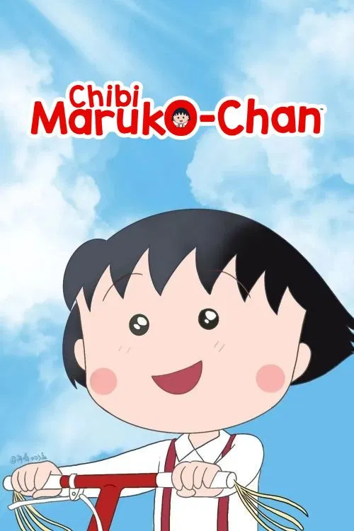 Chibi Maruko-chan постер
