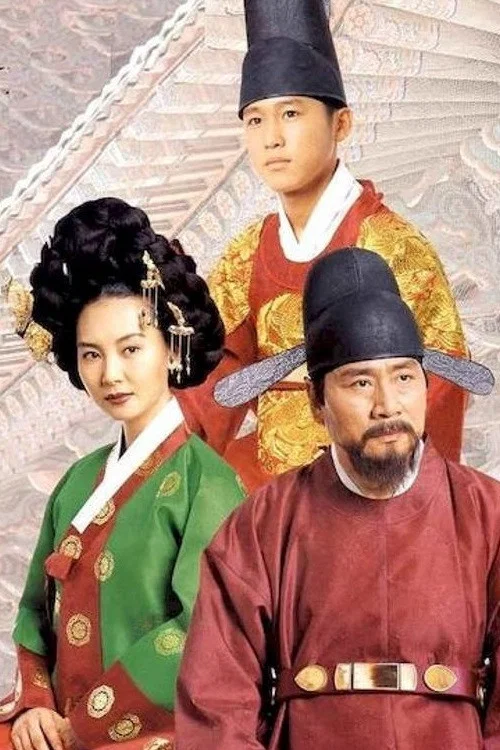 왕과 비 постер