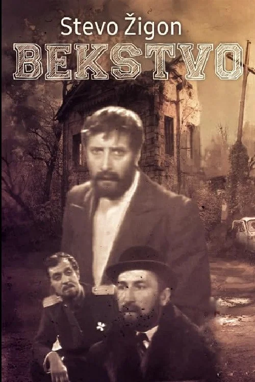 Bekstvo постер