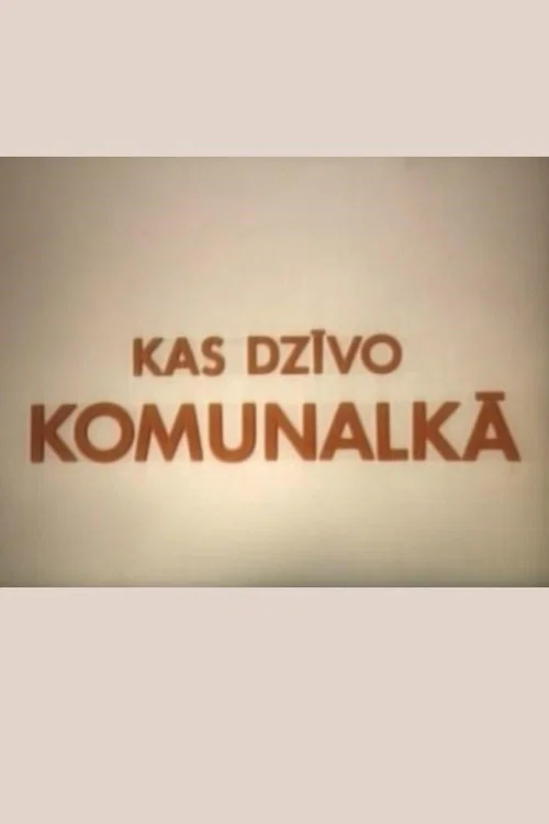 Kas dzīvo komunalkā постер