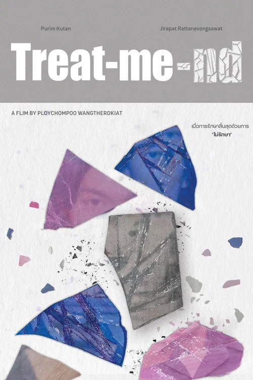 Treat-me-nd постер