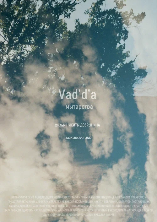 Vad'd'a. Мытарства постер