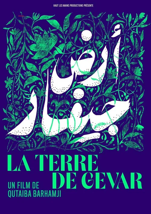 La terre de Gevar постер