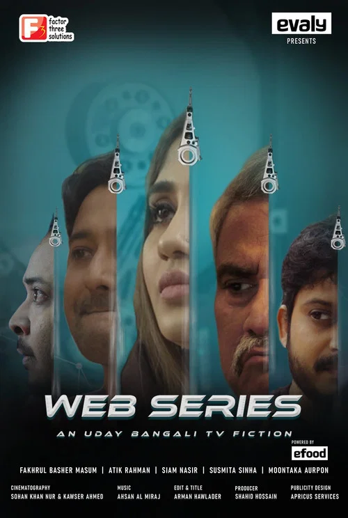 Web Series постер