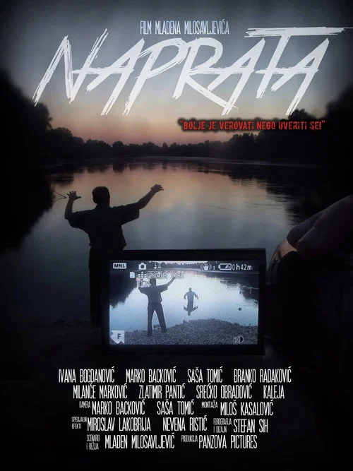 Naprata постер