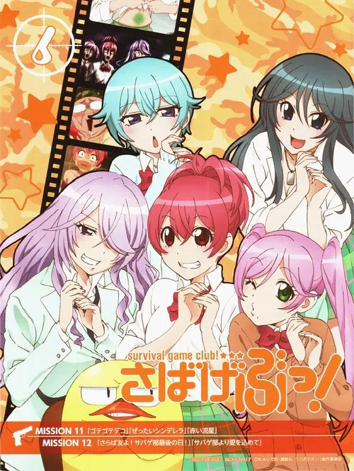 КЛУБ ВЫЖИВАНИЯ постер