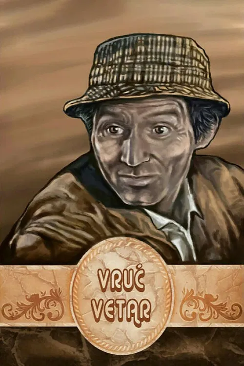 Vruć vetar постер