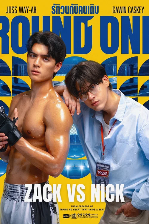 รักวนกับคนเดิม постер