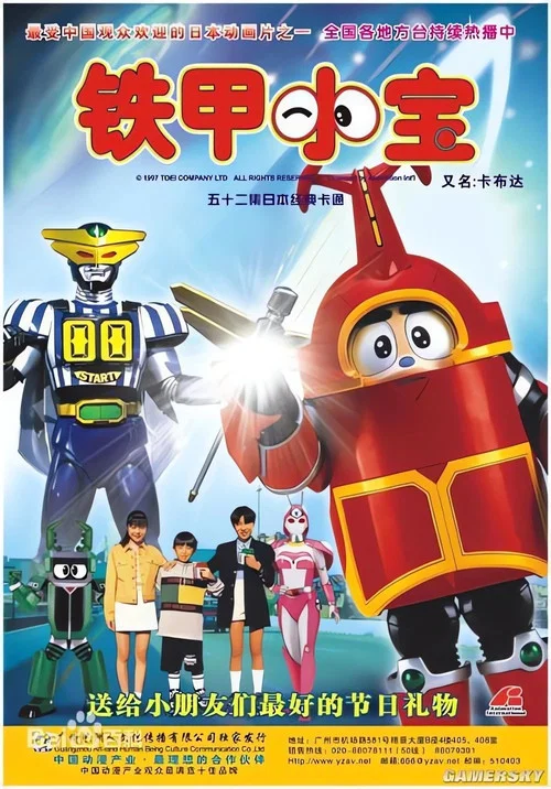 ビーロボカブタック постер