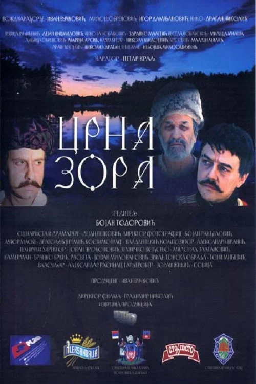 Crna zora постер