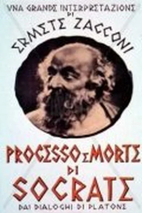 Processo e morte di Socrate постер