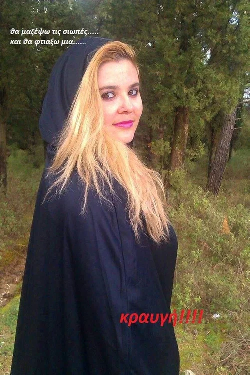 Κραυγή: Πύρινες καρδιές постер
