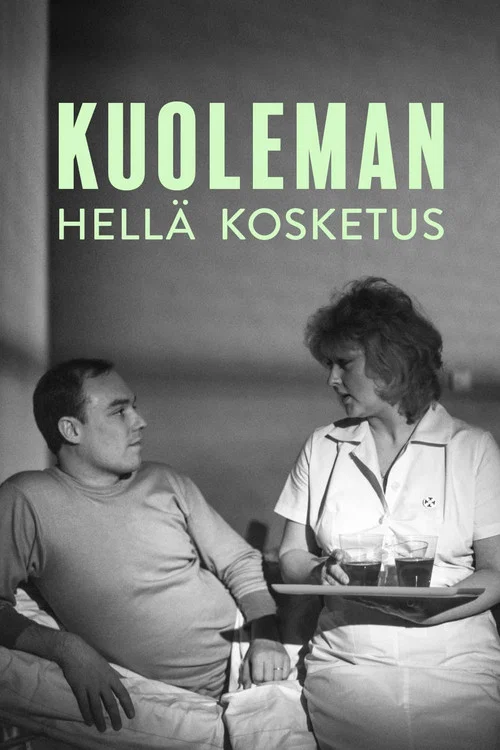 Kuoleman hellä kosketus постер