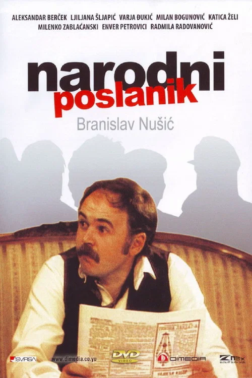Narodni poslanik постер