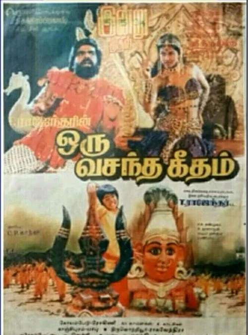 Oru Vasantha Geetham постер