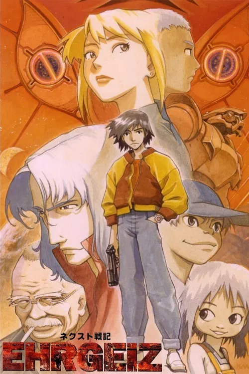 Next Senki Ehrgeiz постер