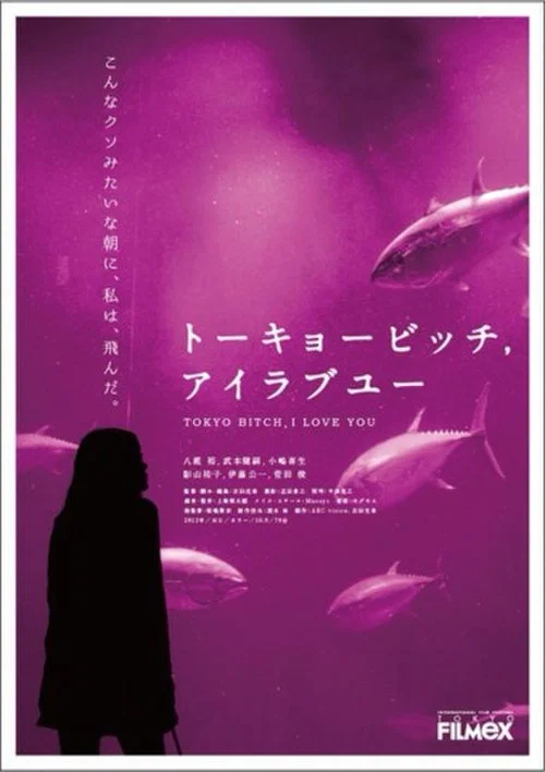 Tokyo Bitch, I Love You постер
