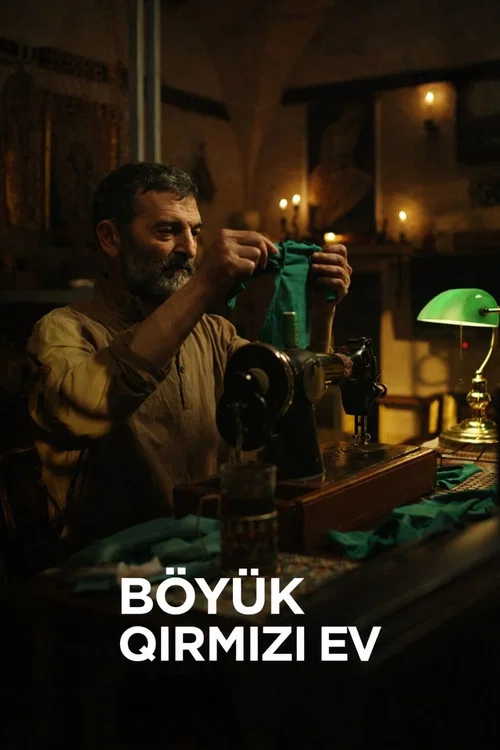 Böyük qırmızı ev постер
