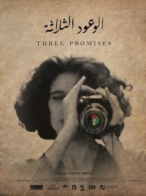 الوعود الثلاثة постер