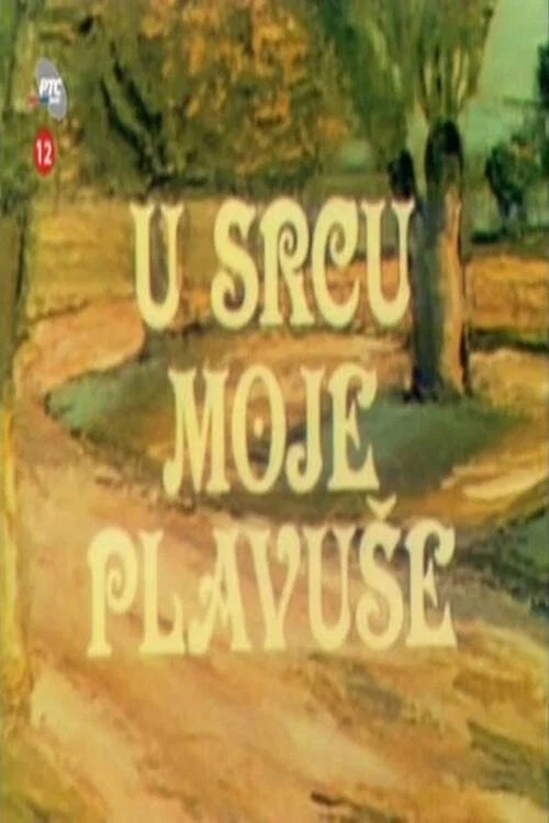 U srcu moje plavuše постер