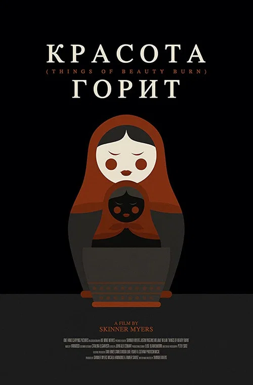 Things Beauty Burn постер