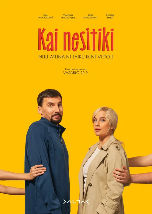 Когда не ожидаешь постер