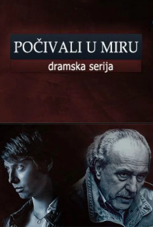 Pocivali u miru постер