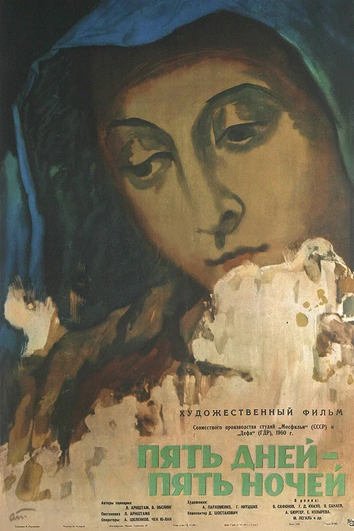 Пять дней – пять ночей постер