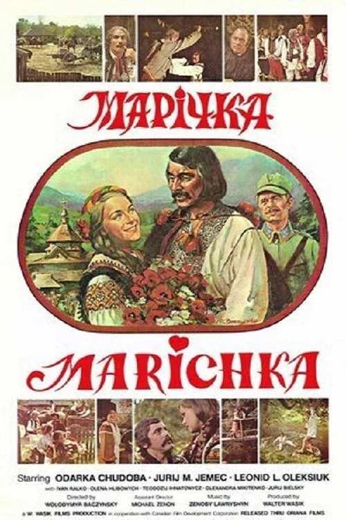 Marichka постер