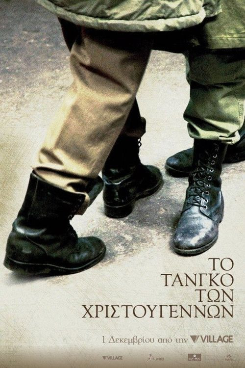 Το Τανγκό των Χριστουγέννων постер