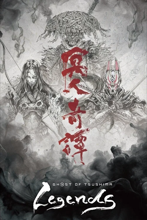Ghost of Tsushima 冥人奇譚 постер