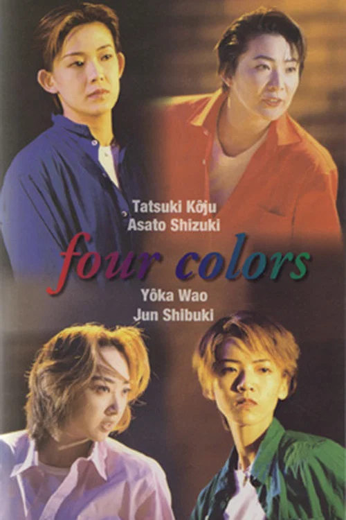 Four Colors постер