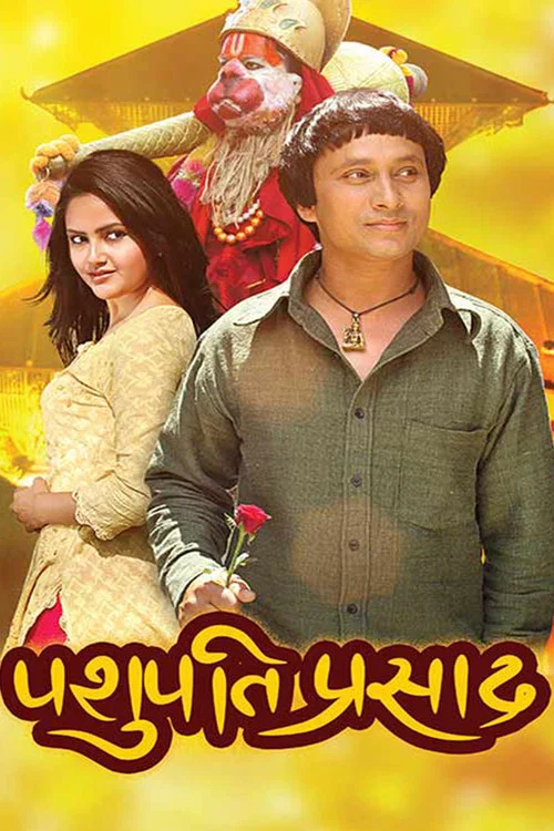पशुपति प्रसाद постер