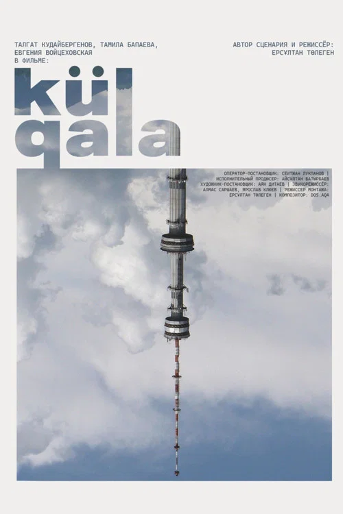 Külqala постер