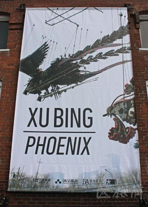 Xu Bing: Phoenix постер