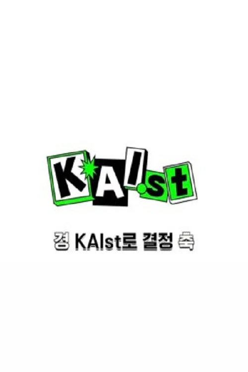 KAIst постер
