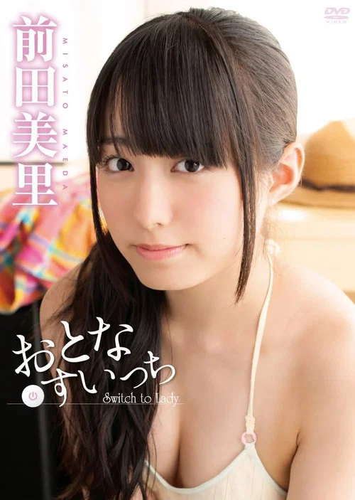 前田美里 おとなすいっち постер