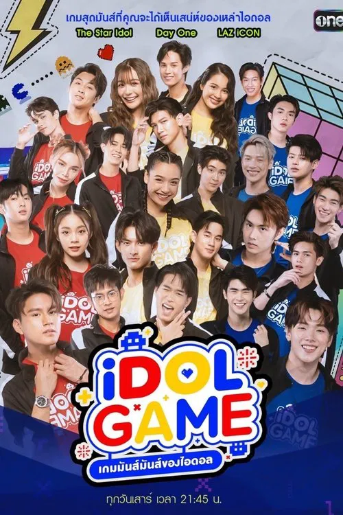iDOL GAME เกมมันส์มันส์ของไอดอล постер